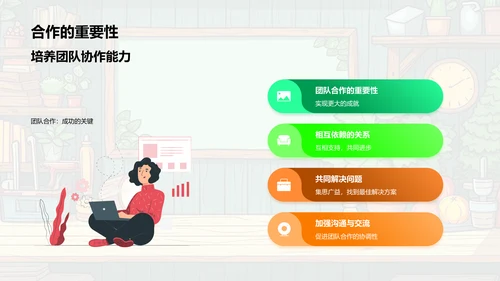 劳动教学实务PPT模板