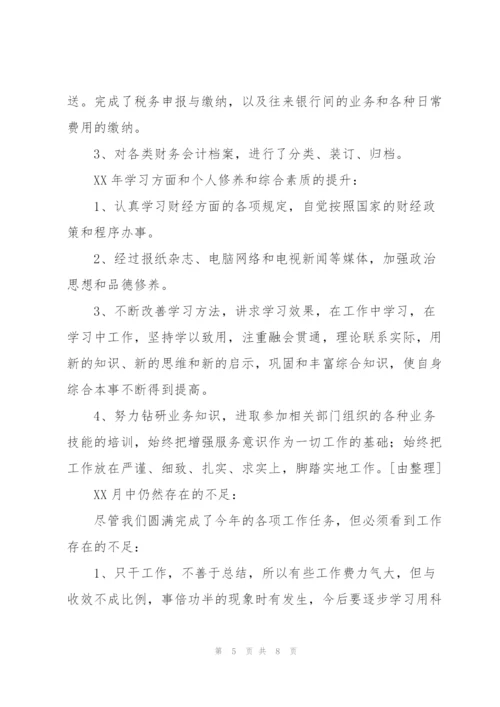 简短的一个月的总结和反思【3篇】.docx