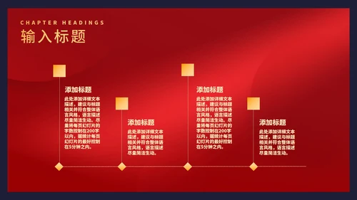 红色中国风国潮谢师宴庆典PPT模板