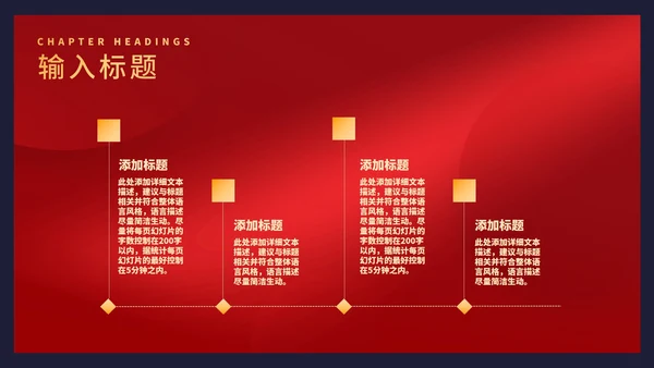 红色中国风国潮谢师宴庆典PPT模板