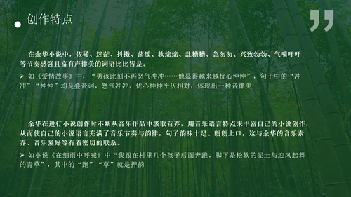 意境实拍风余华介绍PPT模板人物介绍