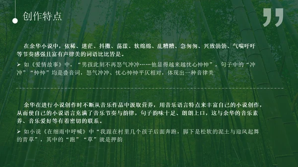 意境实拍风余华介绍PPT模板人物介绍