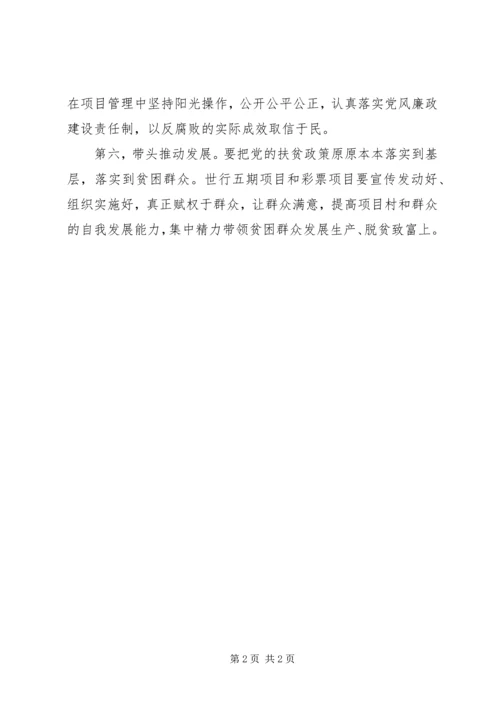 学习焦裕禄精神个人心得体会(2).docx