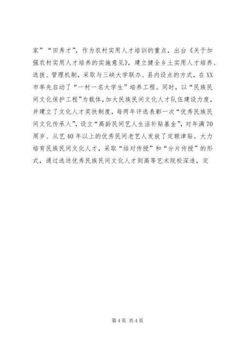 经济社会发展注重民生保障调研报告 (4).docx