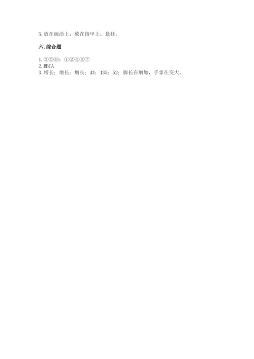 教科版二年级下册科学期末测试卷【黄金题型】.docx