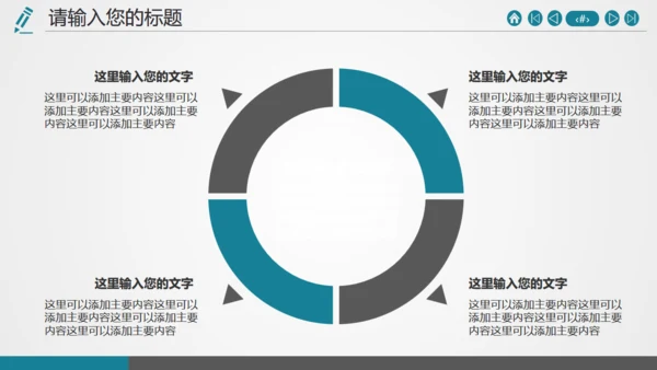 帆船借力扬帆美好寓意梦想远行通用PPT模板