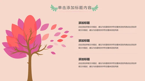 水彩慈善爱心公益爱心奉献关爱儿童PPT模板