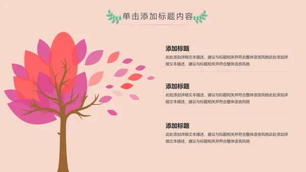 水彩慈善爱心公益爱心奉献关爱儿童PPT模板