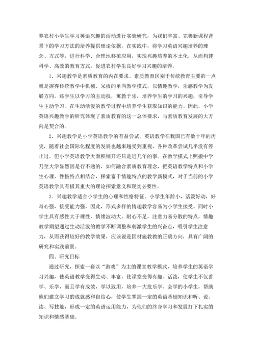 英语的学习计划(15篇).docx