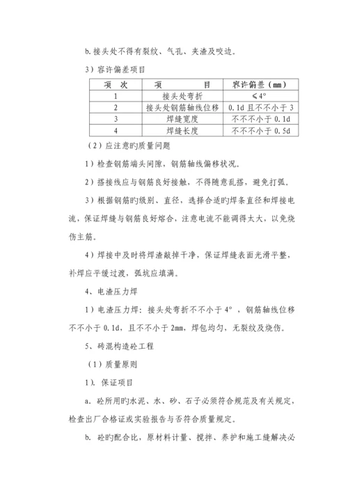 涪陵工商局职工住宅监理实施标准细则.docx