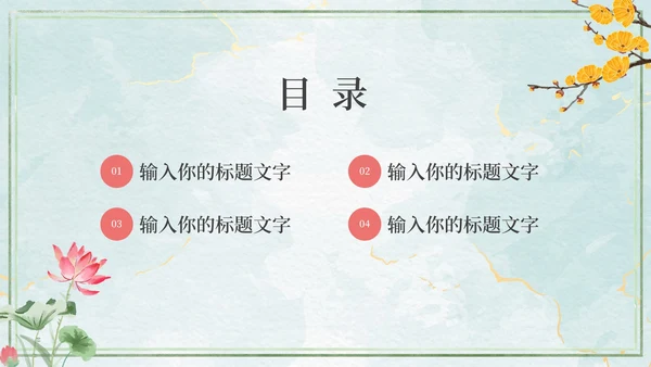 水彩教学PPT模板