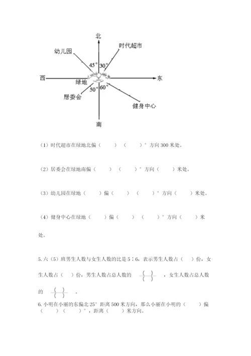 2022人教版六年级上册数学期末测试卷（各地真题）word版.docx