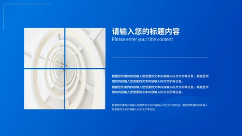 蓝色简约风医疗从业者PPT模板