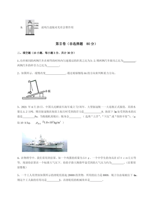 基础强化江西南昌市第五中学实验学校物理八年级下册期末考试同步测评练习题（含答案详解）.docx