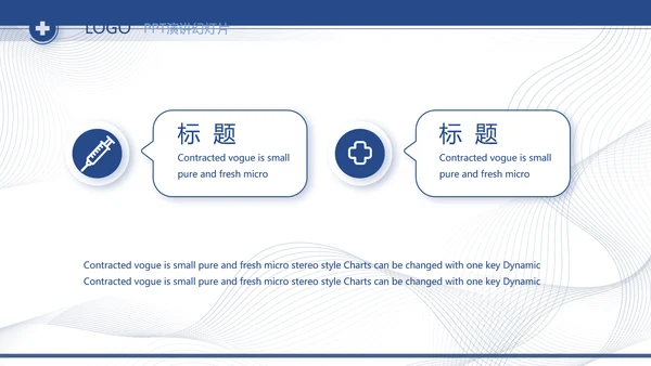 医疗保障基金使用监督管理条例动态PPT模板