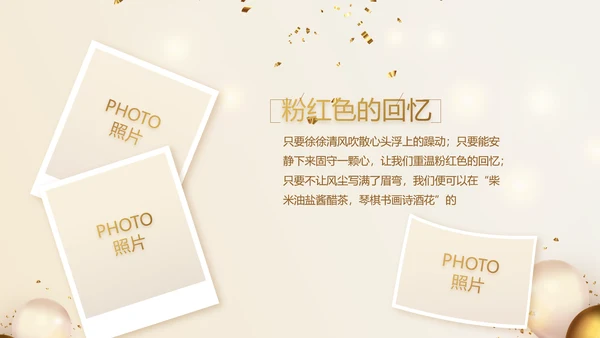 金色生日快乐生日派对纪念册电子相册动态PPT