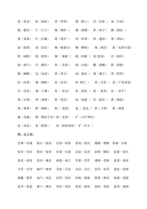 西师版五年级上语文期末复习.docx