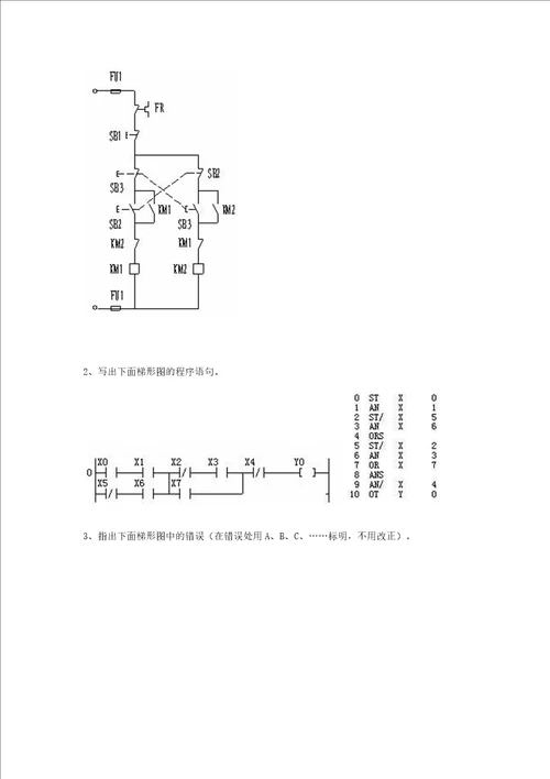 电气控制与PLC期末考试复习题讲述