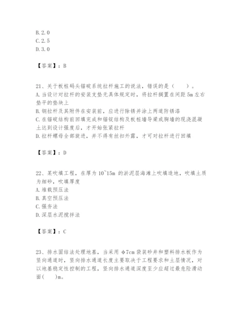 2024年一级建造师之一建港口与航道工程实务题库精品（黄金题型）.docx