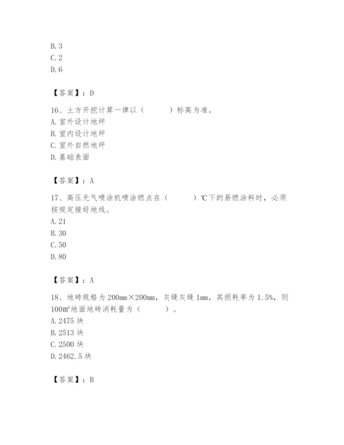 2024年施工员之装修施工基础知识题库及完整答案（全优）.docx