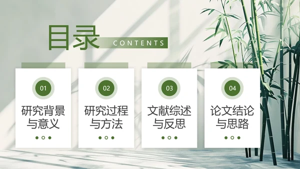 简约大学毕业论文答辩开题报告通用PPT模版