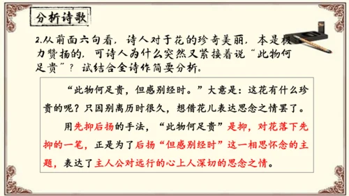 八年级上册语文第三单元《课外古诗词诵读》之《 庭中有奇树》课件