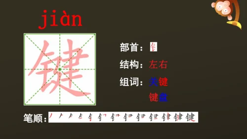 23 月光曲 课件