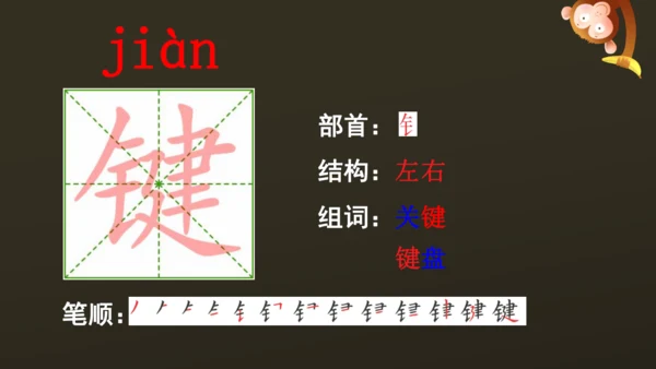 23 月光曲 课件