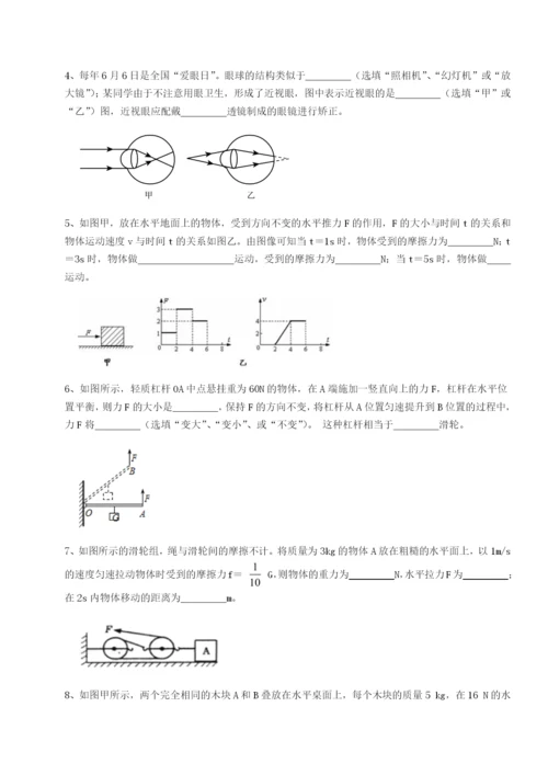 基础强化四川遂宁市第二中学物理八年级下册期末考试综合测评A卷（附答案详解）.docx