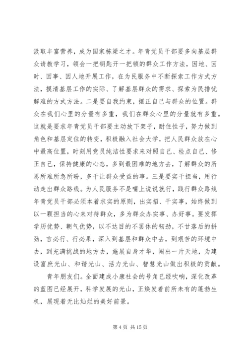 县共青团工作会议上的讲话.docx