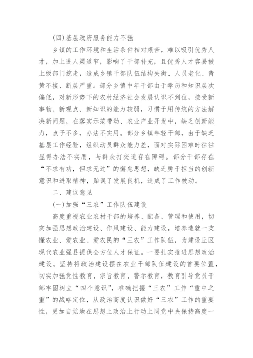 乡镇乡村振兴调研报告范文3000字.docx