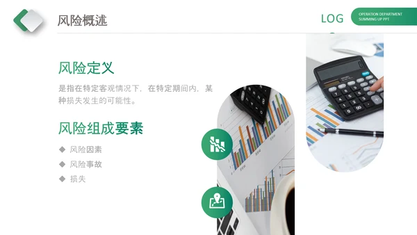 保险理财金融人保公司新人入职培训PPT