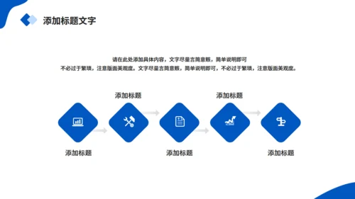 大数据引领未来通用PPT模板