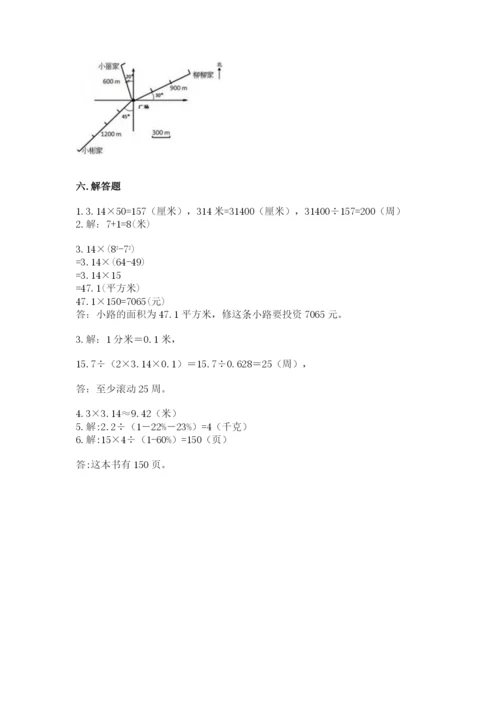 人教版六年级上册数学期末考试卷加答案解析.docx