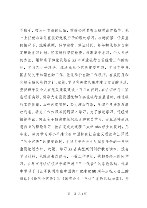 廉洁从业合规经营健康发展学习心得 (4).docx