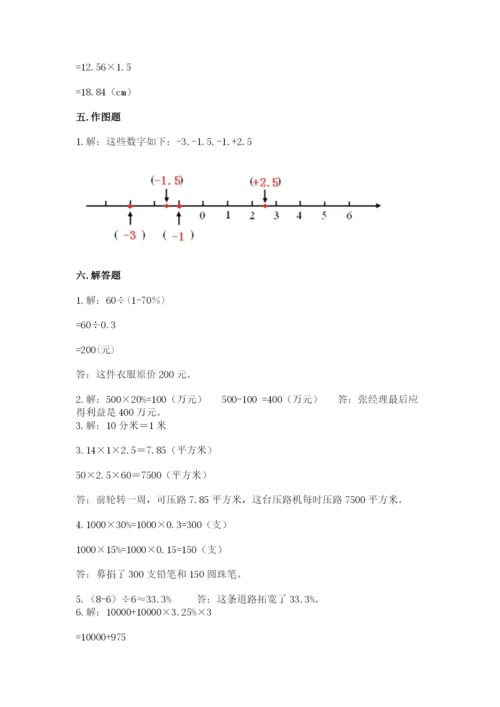 北师大版六年级下册数学期末测试卷精品（名校卷）.docx