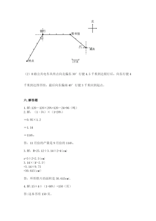 2022六年级上册数学期末测试卷（夺冠）word版.docx