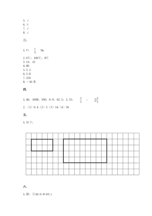 冀教版小升初数学模拟试题及完整答案【各地真题】.docx