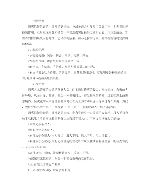 精编之营运总监新年工作计划范文.docx