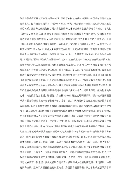 重庆统筹城乡职业教育的发展模式