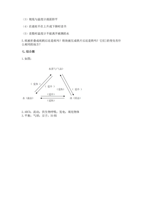 教科版三年级上册科学期末测试卷（名师推荐）word版.docx