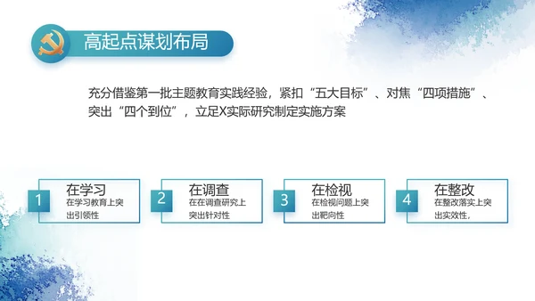 极简大气党风廉政建设工作总结PPT