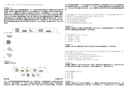 2022年08月珠海高新技术产业开发区市场监管局公开招考2名合同制职员5上岸全真模拟题3套1000题附答案带详解