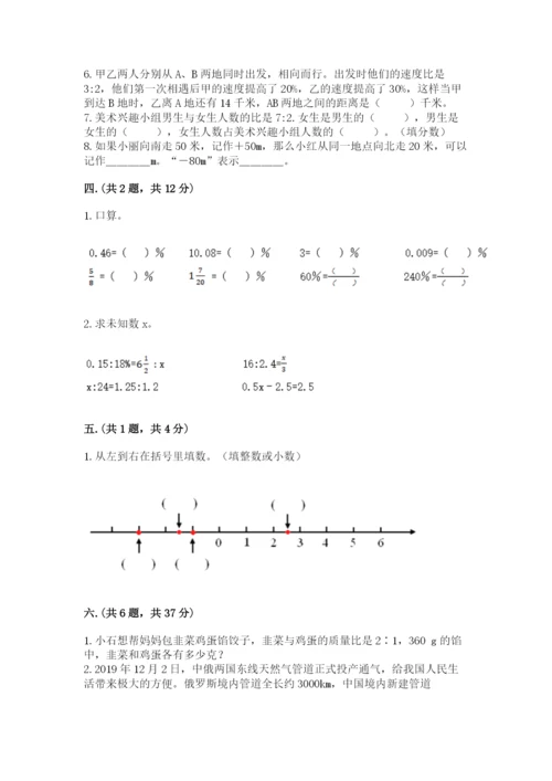 浙教版数学小升初模拟试卷附参考答案【突破训练】.docx