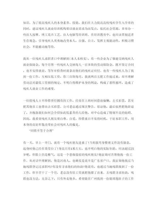 精编年心理学实习参考心得体会参考范文5篇.docx