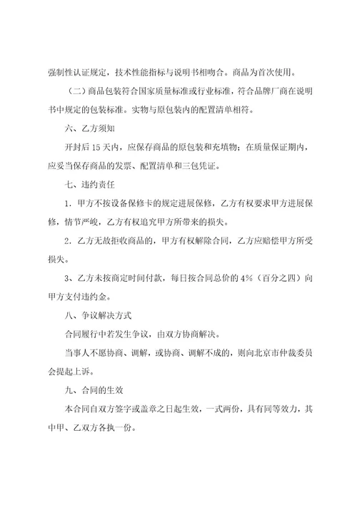 服务合同的模板