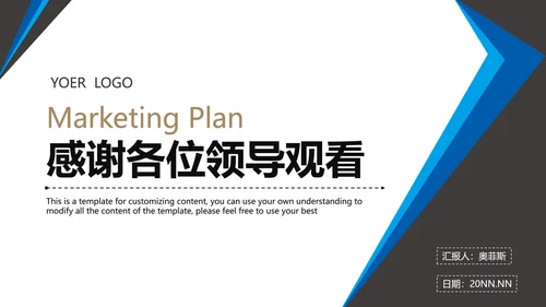 可牛科技营销方案PPT模板