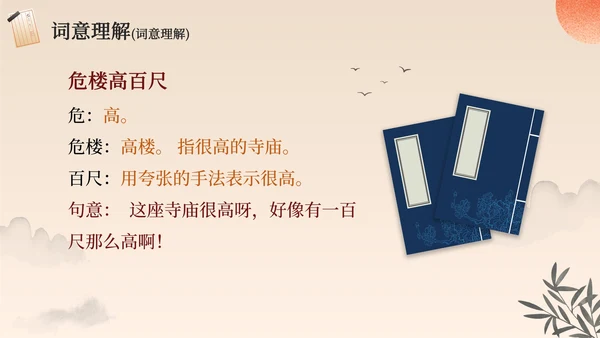 黑色水墨中国分山水经典古诗词朗诵赏析PPT模板