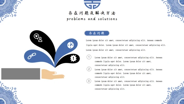 中国风青花纹商务年终总结通用PPT模板