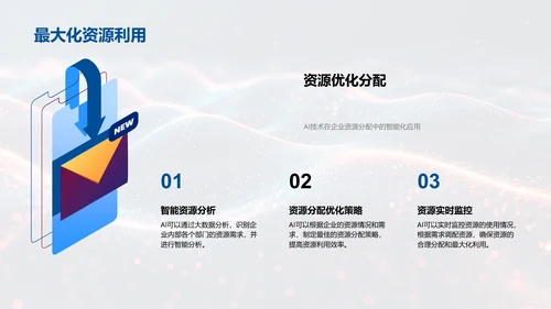 AI办公效率提升讲座，蓝色背景通用PPT模板